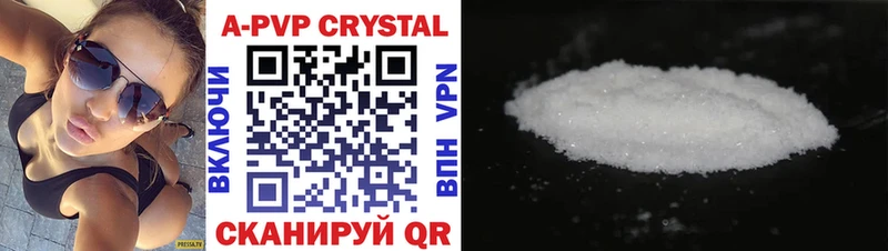 где продают наркотики  Новая Усмань  A PVP Crystall 