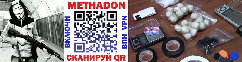 МЕТАДОН VHQ  Новая Усмань 